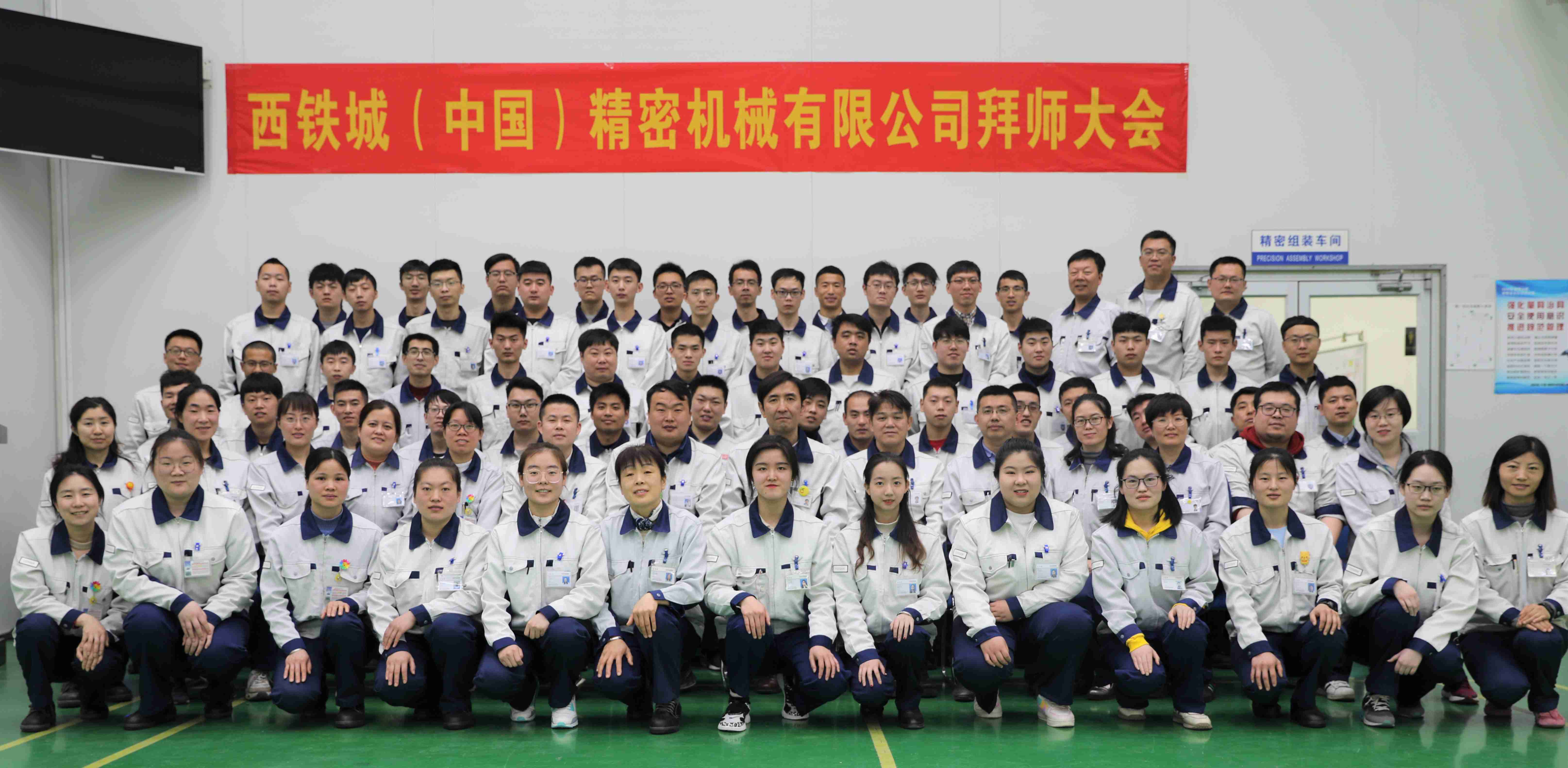 公司舉行“師帶徒”拜師大會